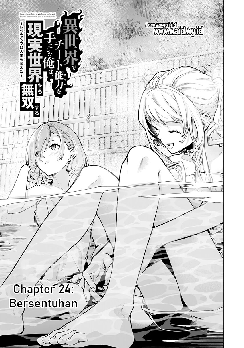 Isekai de Cheat Skill wo te ni Shita ore wa, Genjitsu Sekai wo mo Musou Suru ~Level Up wa Jinsei wo Kaeta~
